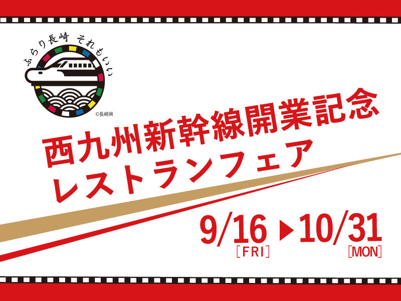 ホテルニュー長崎 公式サイト Jr長崎駅から徒歩約5分