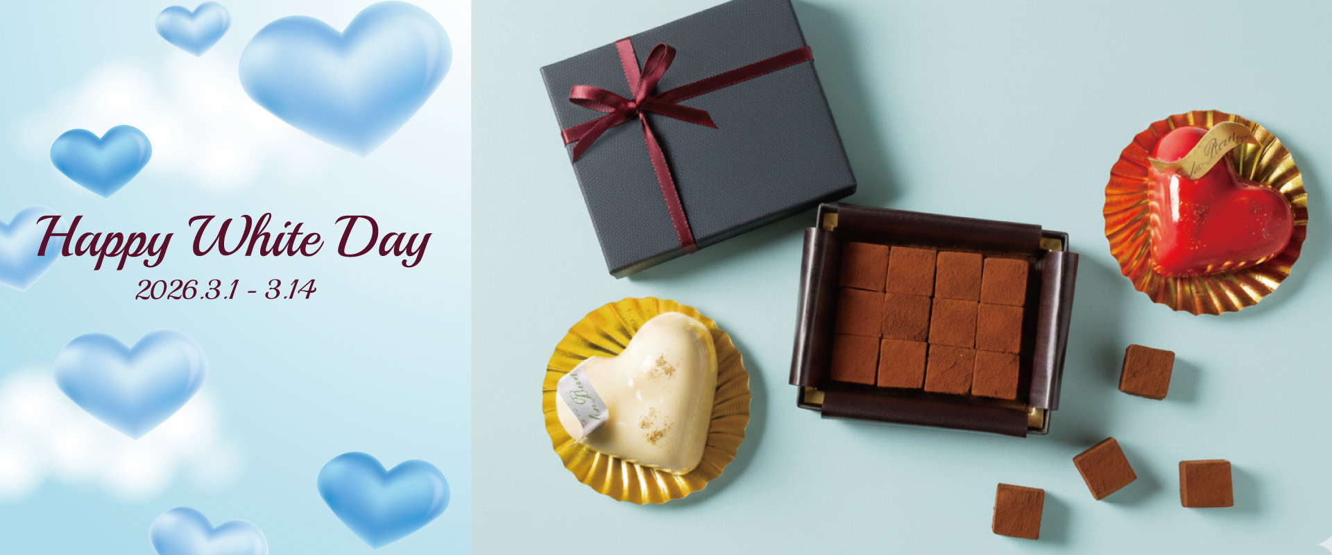 ホワイトデー商品のご案内