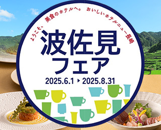 波佐見フェア