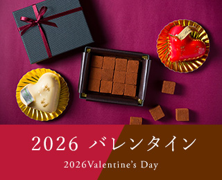 バレンタイン