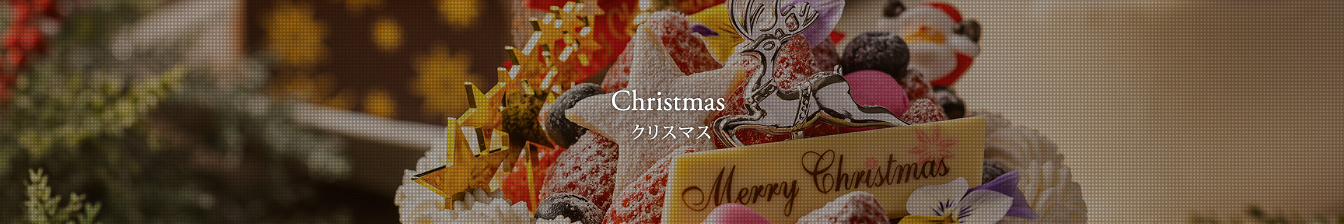 2025クリスマスケーキ