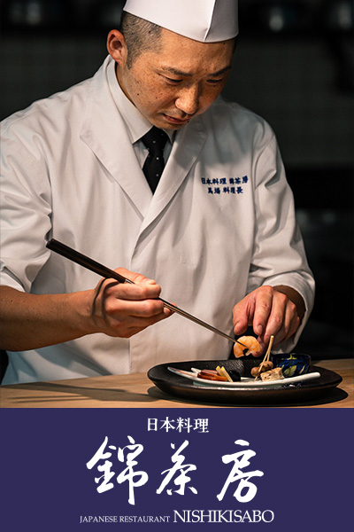 錦茶房
