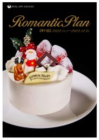 Romantic Plan Vol.156 ［2022年11.12月号］