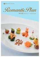Romantic Plan Vol.159 ［2023年5.6月号］