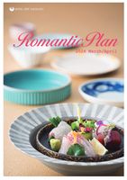 Romantic Plan Vol.164 ［2024年3.4月号］