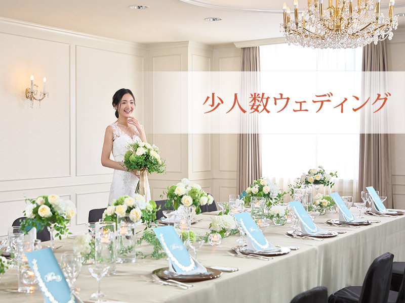 ホテルニュー長崎ウェディング 公式サイト Jr長崎駅から5分の結婚式場
